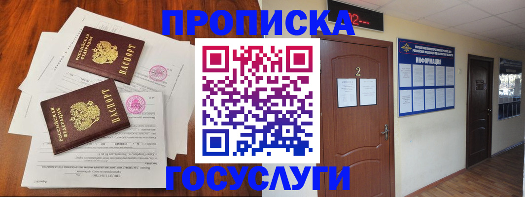 прописка законно в Кондопоге