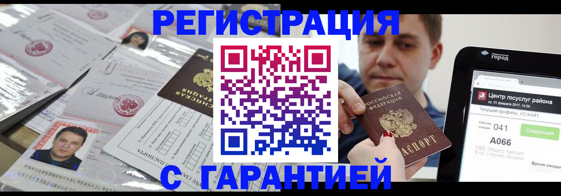 прописка ребенка в Кондопоге