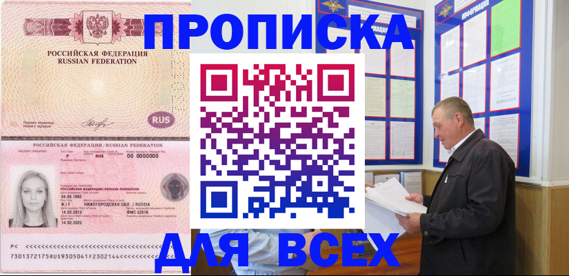 прописка для школы в Кондопоге