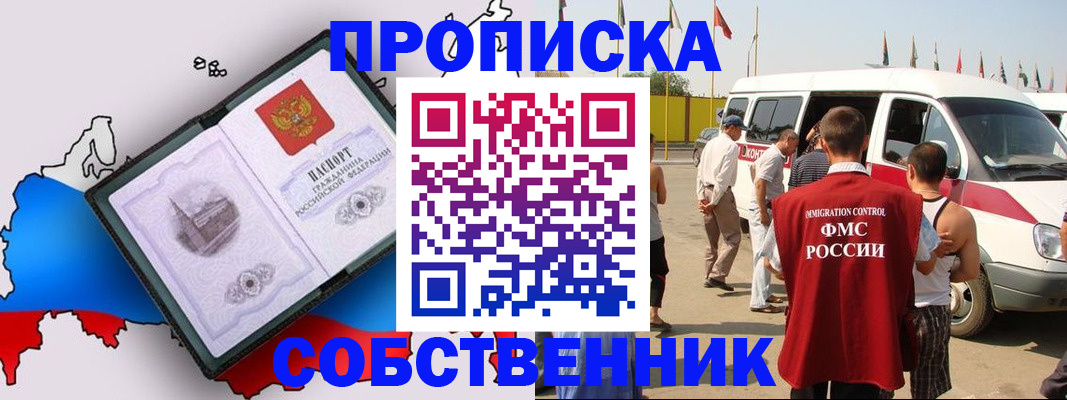 прописка в Кондопоге